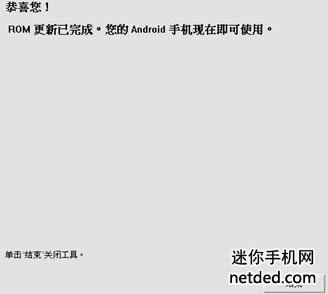 HTC X920E/Droid DNA/Butterfly 线刷ruu包可救砖 刷机教程