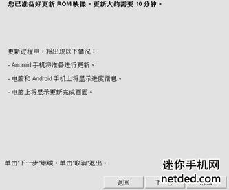HTC X920E/Droid DNA/Butterfly 线刷ruu包可救砖 刷机教程