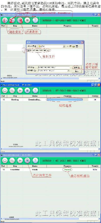 4.jpg 海尔HT-I617 线刷固件可救砖 刷机教程