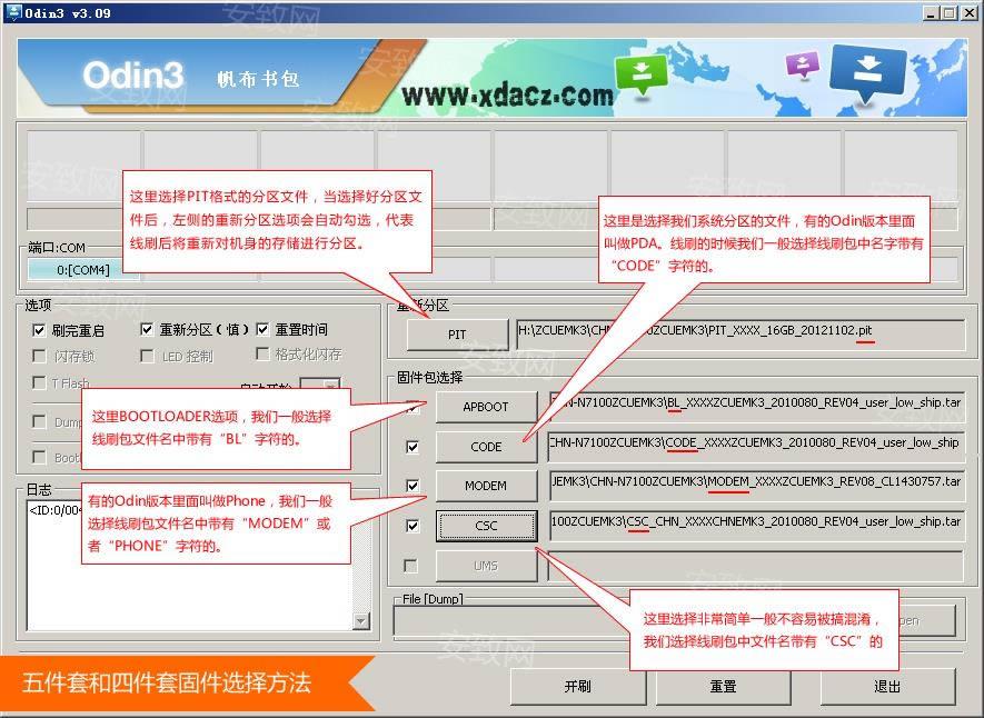 刷机包选择 三星 I619 odin线刷固件可救砖 刷机教程