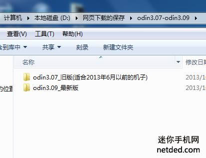 三星i739 odin线刷固件可救砖 刷机教程
