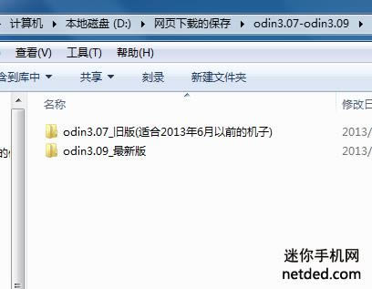 三星i939d odin线刷固件可救砖 刷机教程
