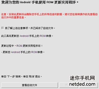 htc t329t 强刷ruu包可救砖 刷机教程