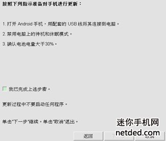 htc t329t 强刷ruu包可救砖 刷机教程
