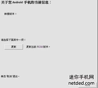 htc t329t 强刷ruu包可救砖 刷机教程