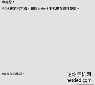 htc t329t 强刷ruu包可救砖 刷机教程