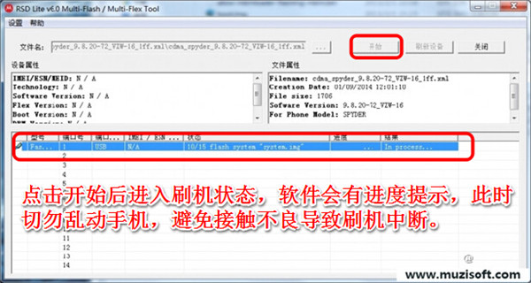 ĦMOTO MT788 ˢװɾש ˢ̳