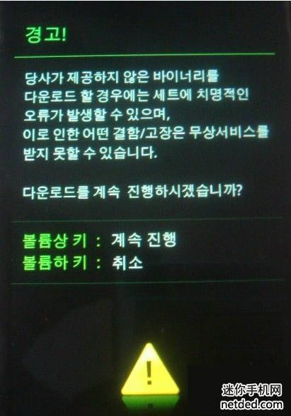 三星e250l odin线刷固件可救砖 刷机教程