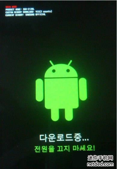 三星e210l odin线刷固件可救砖 刷机教程