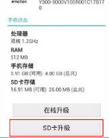 华为T8951恢复兼救砖 刷机教程