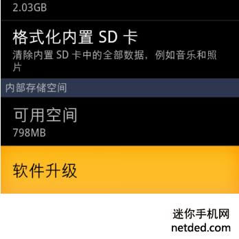 华为Ascend D1 强制升级可救砖 刷机教程
