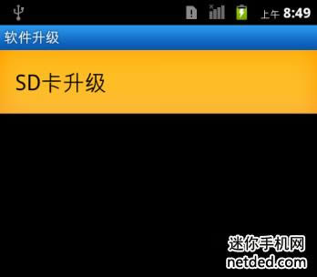 华为Ascend D1 强制升级可救砖 刷机教程