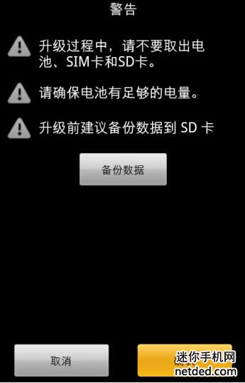 华为Ascend D1 强制升级可救砖 刷机教程