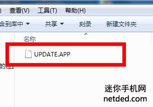 华为c8826d 强制升级固件可救砖 刷机教程