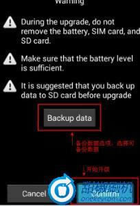 Y300c升级_3 华为Y300C 强刷升级固件可救砖 刷机教程