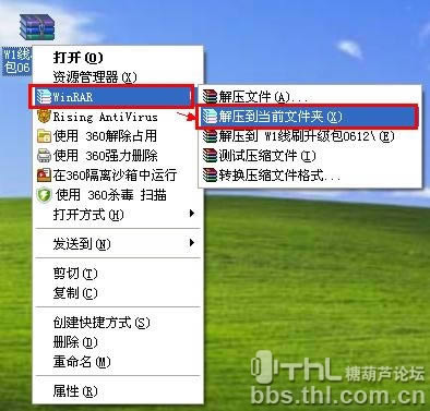 THL W5 线刷固件包可救砖 刷机教程