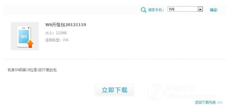 THL W6 ͨˢ̼ש ˢ̳