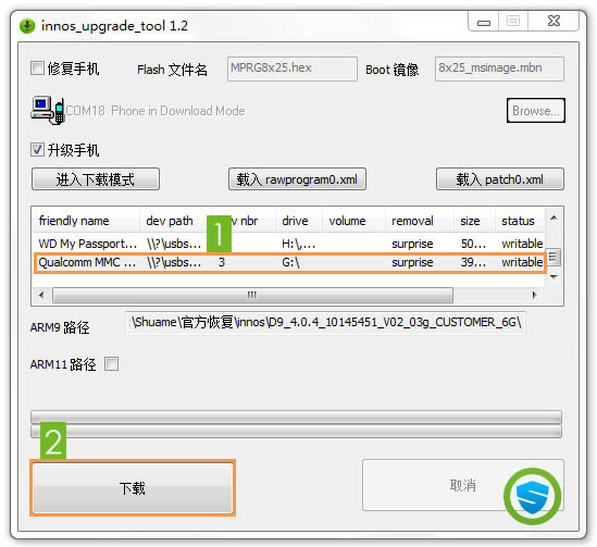innos D9 恢复兼救砖 刷机教程