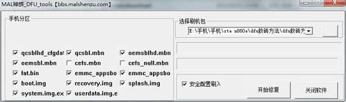 N880G DFUˢ̼ɾש ˢ̳