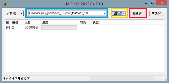 miflash刷机工具 小米 M1/M1S线刷固件可救砖 刷机教程
