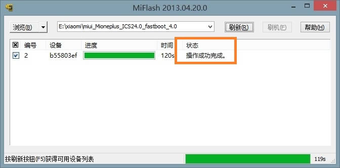 小米1s线刷 小米 M1/M1S线刷固件可救砖 刷机教程