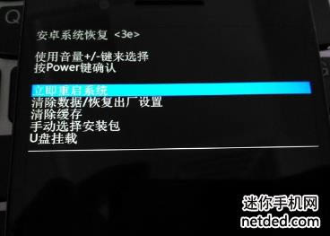 OPPO Find 5 X909T 恢复固件可救砖 刷机教程