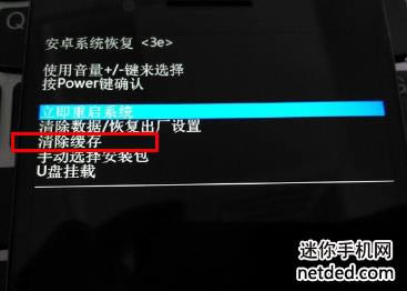OPPO Find 5 X909T 恢复固件可救砖 刷机教程