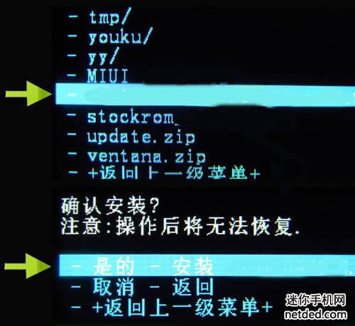 索尼LT26ii recovery卡刷rom 刷机教程