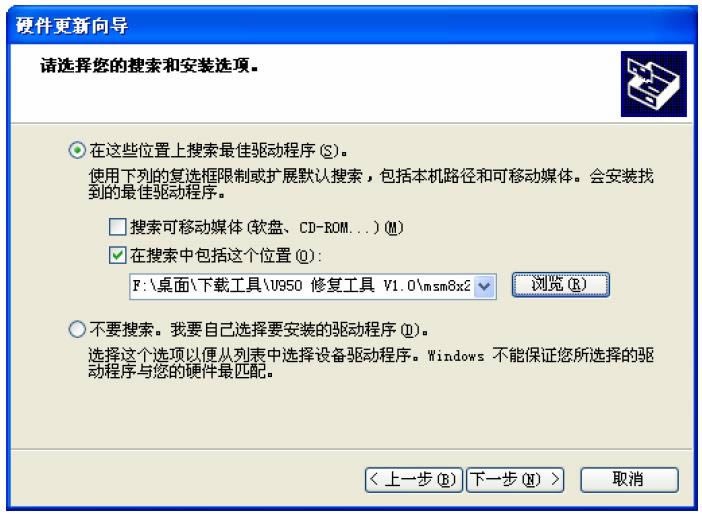 U950 ˢ޸̼ɾש ˢ̳