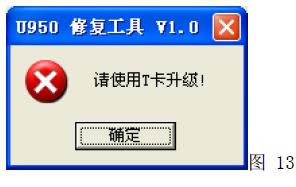U950 ˢ޸̼ɾש ˢ̳