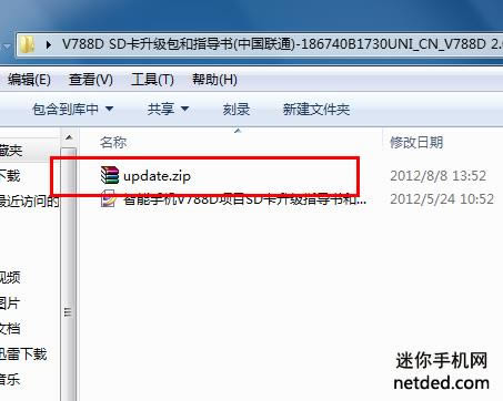中兴v788d 强制升级固件可救砖 刷机教程