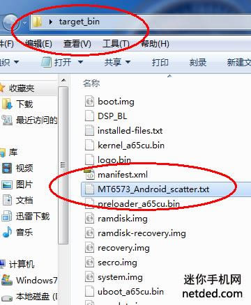 联想s880 线刷固件可救砖 刷机教程