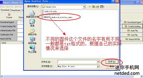 联想s880 线刷固件可救砖 刷机教程