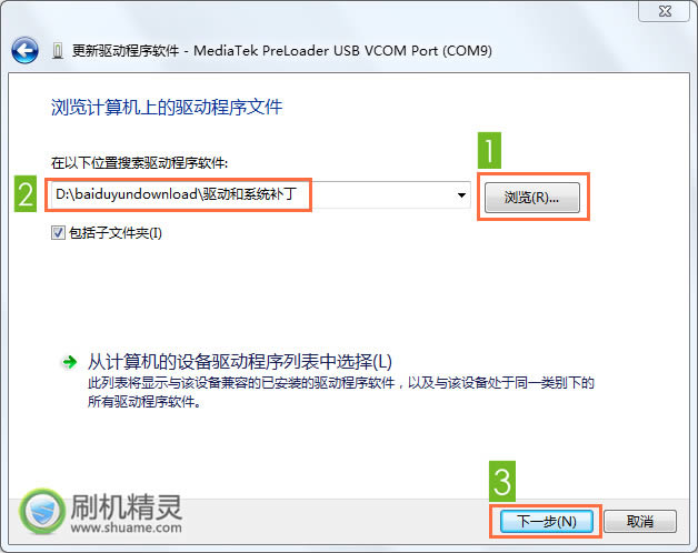 纽曼 N1 恢复兼救砖 刷机教程