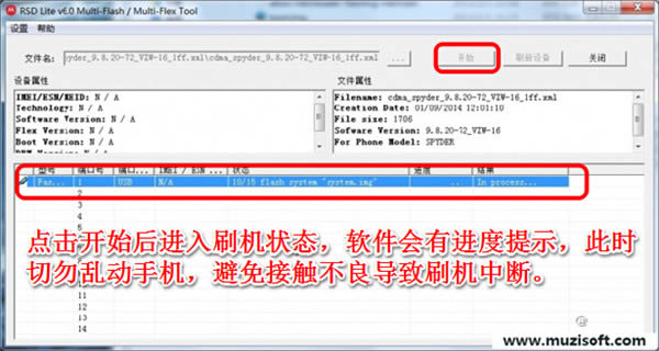 moto mb886刷机工具 摩托罗拉XT536 线刷底包可救砖 刷机教程