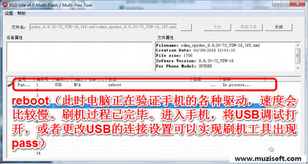 moto mb886刷机工具 摩托罗拉XT536 线刷底包可救砖 刷机教程