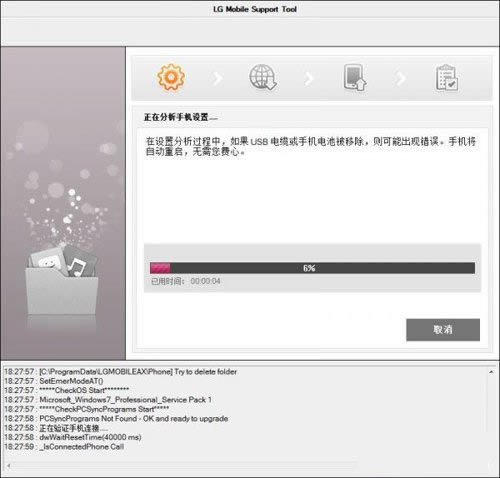 LG E400(Optimus L3)刷ROM救砖教程 LG E400 线刷升级包可救砖 刷机教程
