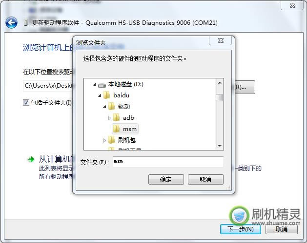 联想 A780 恢复兼救砖 刷机教程