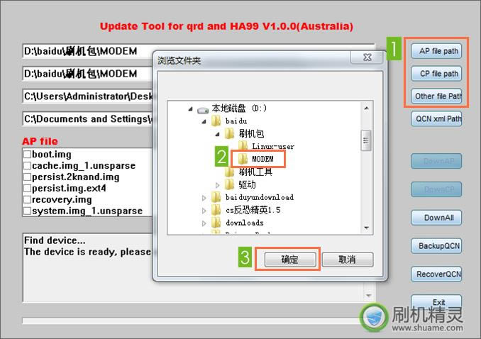 联想 A780 恢复兼救砖 刷机教程