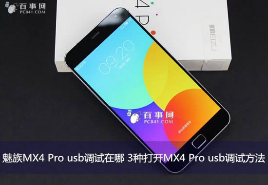 mx4 pro Flyme 4.2.2.1ȶ̼ صַ  