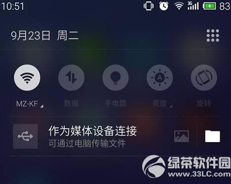 mx4flyme4.1̳ 