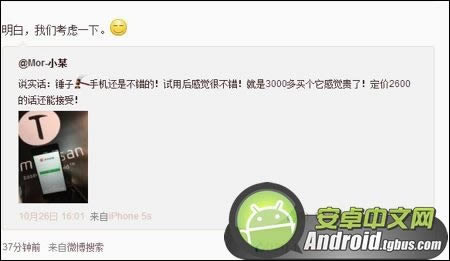 魅族MX4银翼版今天几点开卖？_手机技巧