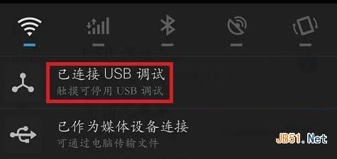 魅族mx4如何才能打开usb调试？_手机技巧