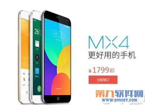 魅族mx4 pro与魅族mx4哪个好用些？_手机技巧