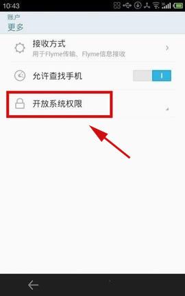 魅族MX4什么时候发货？_手机技巧