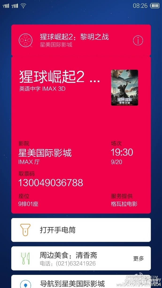 魅族MX4支持双卡双待吗？_手机技巧