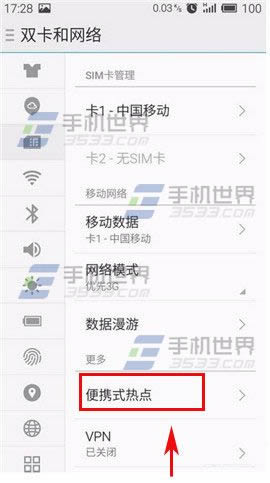 魅族MX5如何才能打开wifi热点_手机技巧
