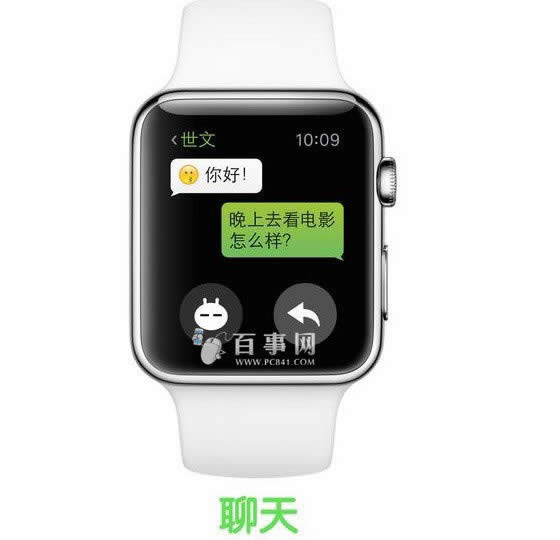苹果手表微信如何用？Apple Watch发微信指南_数码配件