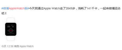 为什么微博applewatch步数1直为0 微博运动苹果手表调法_数码配件