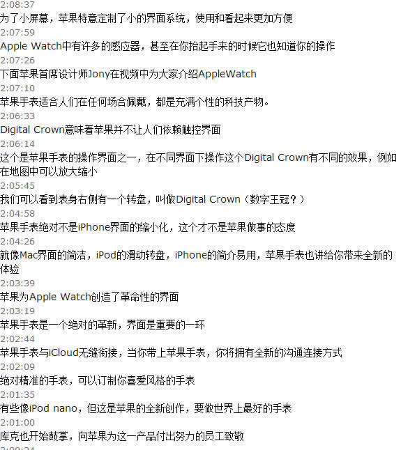 iPhone 6/iWatch图文公布会_iphone指南